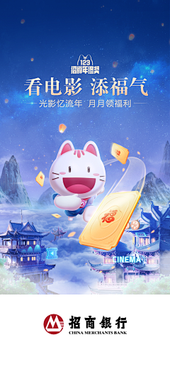 香蕉可努力了采集到【平面】银行金融