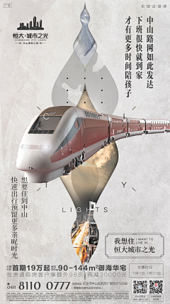 吃瓜土狗采集到地铁