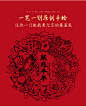 烟雨集2020春联豪华礼盒新年鼠年对联大礼包红包台历福字套装定制-tmall.com天猫