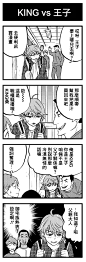 强风吹拂小四格第04话_免费阅读 - 36漫画网