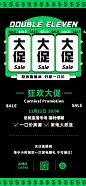 双十一房地产直播预告潮流竖版海报