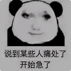 来自分享