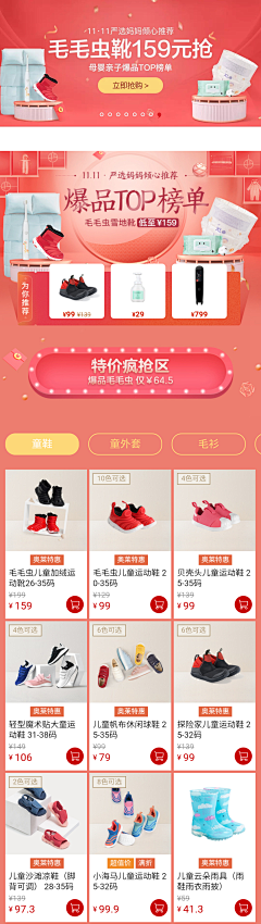 暴走同学采集到网易严选