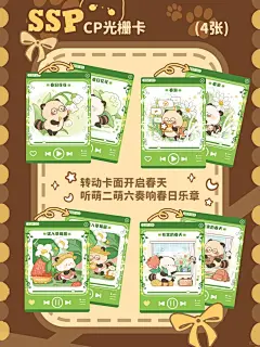 萌二萌六小熊猫表情包好可爱啊啊啊_4_大镯子拆卡版_来自小红书网页版