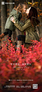 地产母亲节微信海报