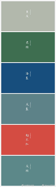 插画色系冷淡纯色高级风灰色配色色卡莫兰迪画集油画中文版颜色调色