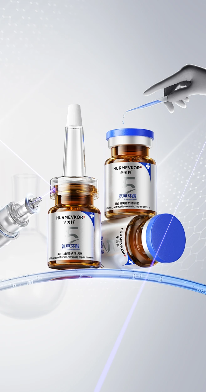 华美科美白祛斑修护精华液5ml6(氨甲环酸)KV-花瓣网