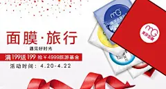淘宝海报钻石展位优秀创意钻展图片 化妆品 女装海报 男装海报 电商设计@北坤人素材