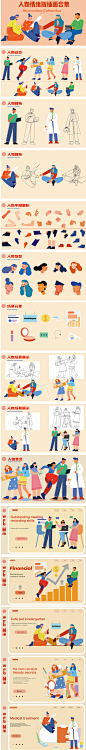 第三周插画总结（人物情绪版）#y园糖插画打卡21天#原创作品-UI中国用户体验设计平台