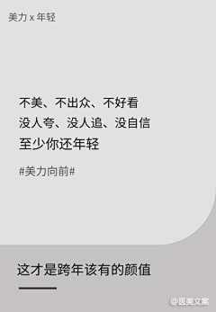 じ☆ve零点╬═→采集到文案海报