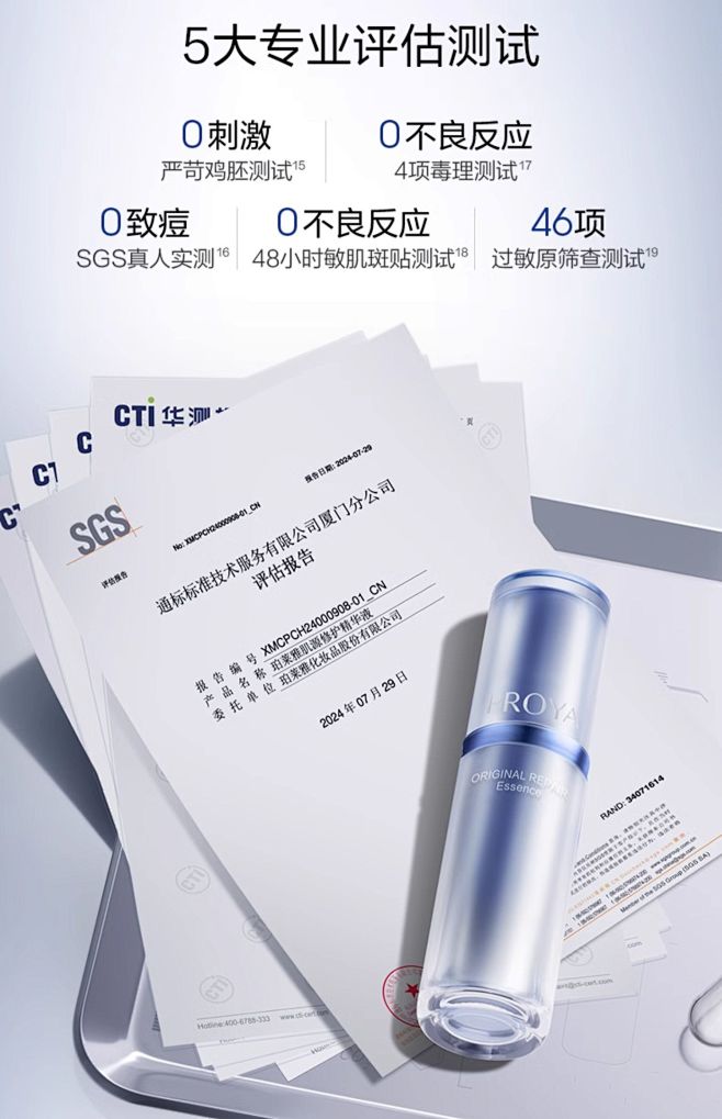 【突破性升级】珀莱雅源力精华3.0保湿修...