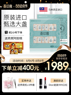 明日惊梦采集到750主图