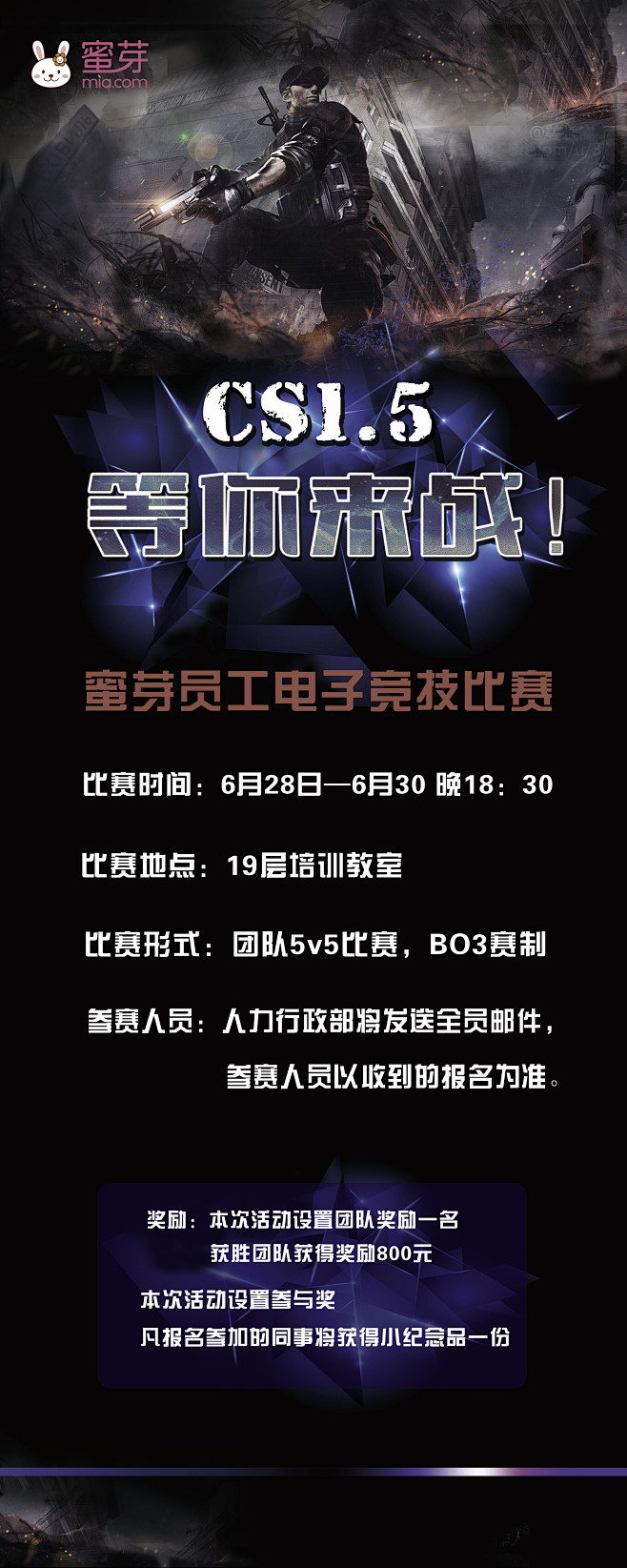 电竞比赛易拉宝