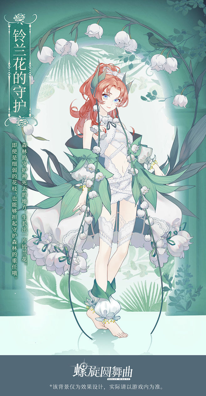 【福利】「花之女神」套装复刻时间确定！除...