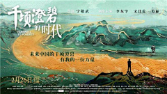 聂城北往采集到banner/海报