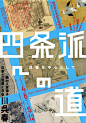 日本海报速递（百三七）Japanese Poster Express Vol.137 - AD518.com - 最设计