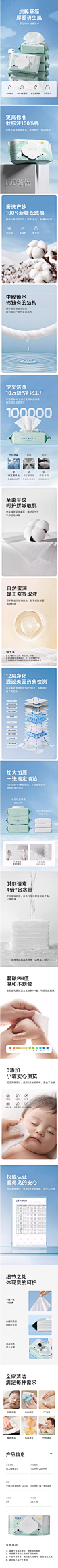 十月结晶婴儿湿巾纯棉新生宝宝专用加大加厚手口湿纸巾60抽_4包-tmall