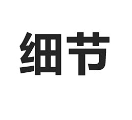 微信图片_20240326160310