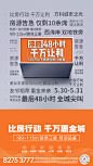 地产促销倒计时海报