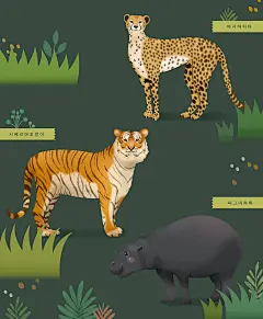 猎豹 老虎 河马 萌宠动物 手绘动物 动物插图插画设计AI ti195a11010猎豹|老虎|河马|萌宠动物|手绘|插图|插画设计