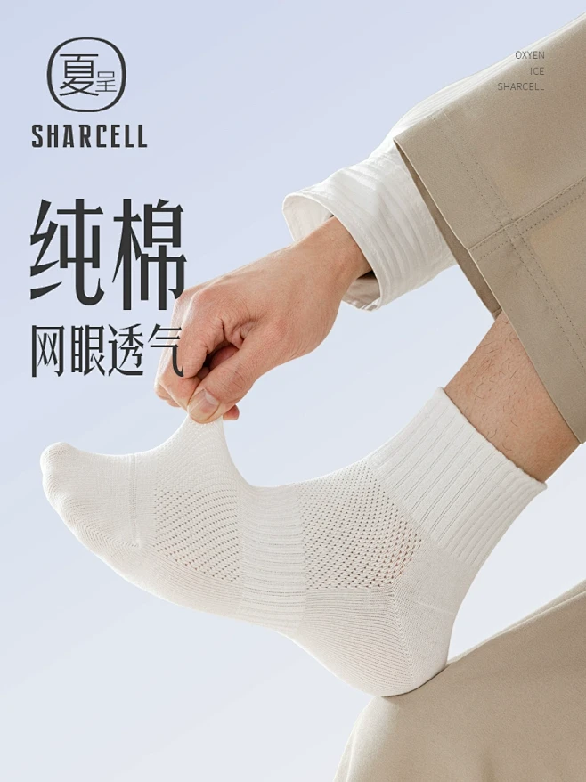 白色袜子男士短袜纯棉春秋款无骨防臭吸汗透...