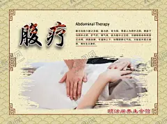 中医养生美容挂画 【酷图网】中医养生,美容养生,足疗,足道,刮痧,按摩,推拿,拔罐,采耳,修脚,头疗,腹疗,SPA,养生文化,健康养生,足疗海报,足疗挂画,养生海报,养生挂画