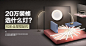 淘宝网 - 淘！我喜欢 _活动推广图采集_钻展图 _急急如率令-B53157324B- -P2437932552P- _T2019727 #率叶插件，让花瓣网更好用_http://ly.jiuxihuan.net/?yqr=12443179# _焦点图采下来_T2019727 