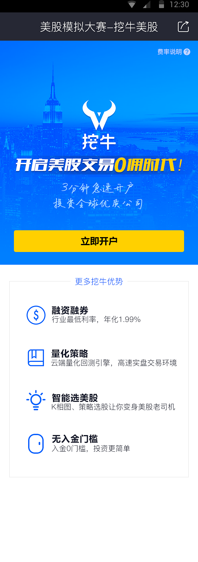 开户