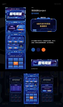 「运营设计」活动H5页面泛娱乐音视频Visual design