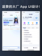 UI设计灵感｜移动端AI UI设计 - 小红书