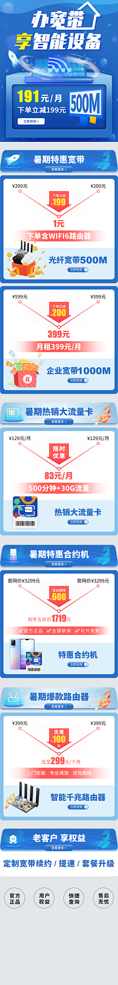 半毛钱文案采集到通信/运营商