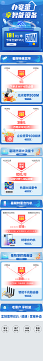 电信、通讯、首页、