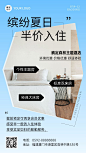 旅游出行酒店民宿宣传海报