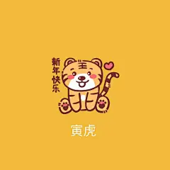 十二生肖微信表情包-古田路9号-品牌创意/版权保护平台