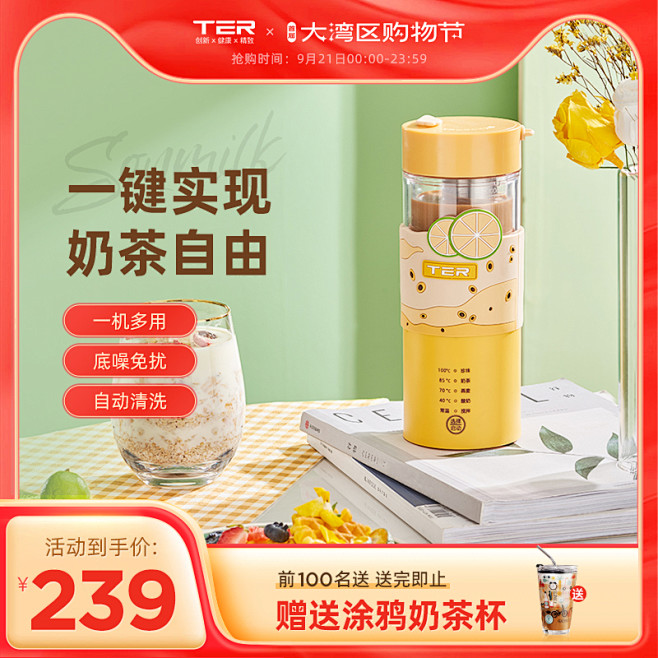 TER奶茶机家用全自动多功能养生水壶迷你...
