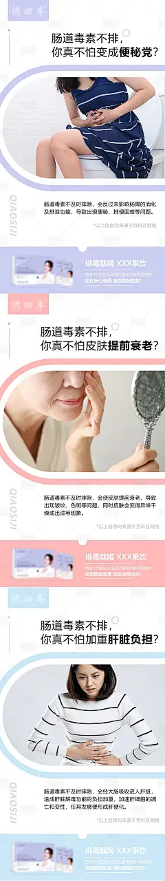 微商酵素排毒产品日常宣传海报-源文件