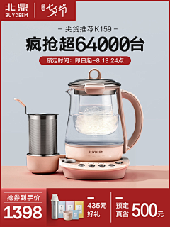 小孽c采集到天猫/淘宝/主图