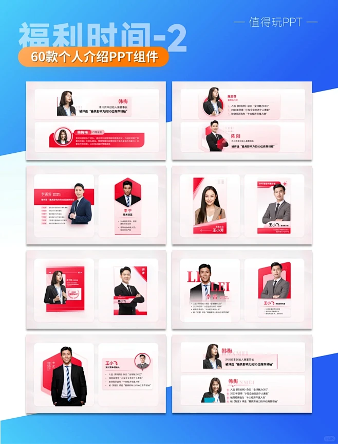 PPT人物介绍怎样排版，只要这3个简单方法！图片_ppt图片素材-花瓣网