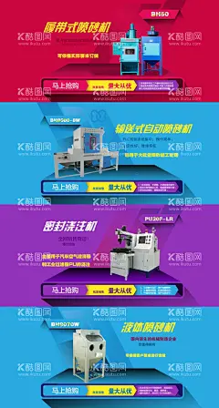 五金机械电商设备详情页模板图  - 源文件下载【酷图网】淘宝详情页,京东详情页,拼多多详情页,模板,banner,产品banner,工厂,店铺,工具,机械网站,海报,大图,五金,配件,冲击钻,电钻,工业工具,机械工业,五金工具,冲击钻广告,促销,工具促销,电动钻,工具展示,硬件工具,装修,家装,工业广告,工业设计