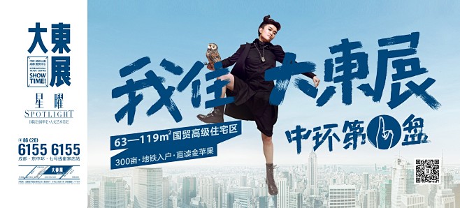 大东展亮相画面系列稿