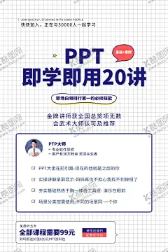 培训宣传 【酷图网】辅导,职业培训,培训机构,app教学,网上教学,技术培训,网校,网络课堂,微商培训,学习,教育培训,教育,网上授课,线上辅导,在线教学,授课,培训班,在线上课,网课,在线培训,在线学习,在线学习平台,在线教育,在线辅导,线上教学,股市培训,网络授课,小学,初中,高中,语文,数学,英语,化学,物理