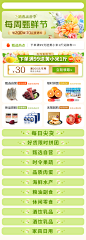 首页 绿色