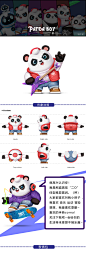 熊猫“二零”吉祥物设计 | 暖雀网-吉祥物设计/ip设计/卡通人物/卡通形象设计/卡通品牌设计平台