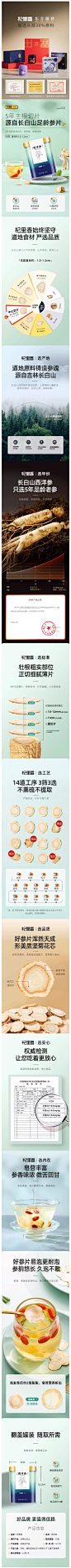 杞里香西洋参10-12mm切片50g_1罐含片长白山产非人参中大片-tmall
