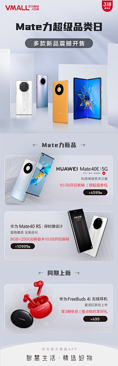 七月是你的谎言采集到手机页面