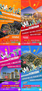 【南门网】海报 地产 价值点 商业 商铺 繁华