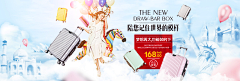 远谋从策采集到拉杆箱海报