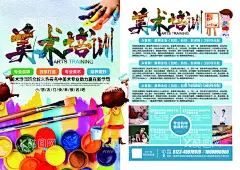 美术班宣传单  - 源文件下载【酷图网】美术班宣传单,美术班海报,美术班招生,美术培训班,美术,画画宣传单,