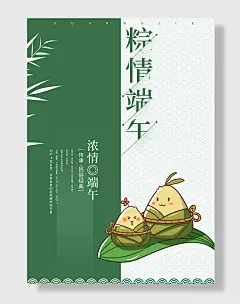 端午节粽子龙舟中国节