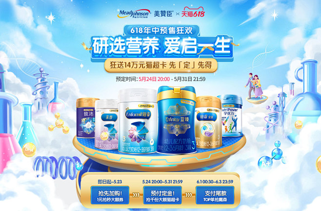 美赞臣官方旗舰店
